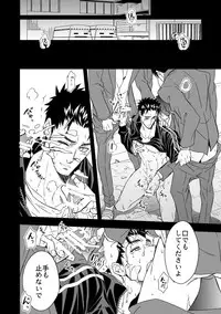 [Unknown] Taiiku Kyoushi