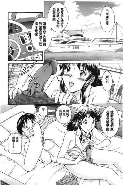 Sono Mama Naka de... | 就這樣在裡面…