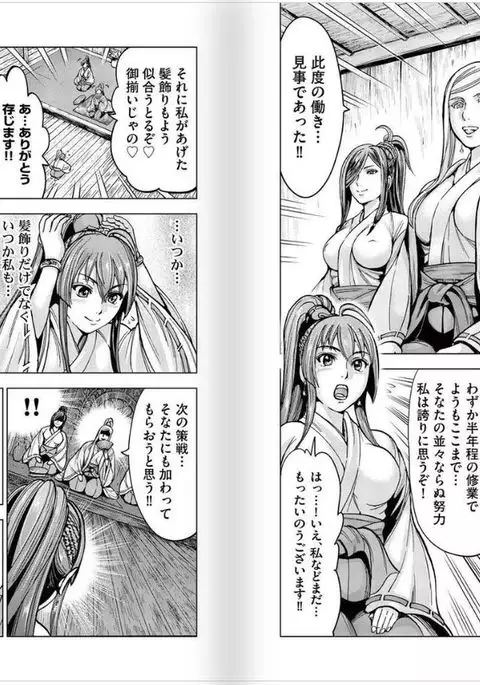 Aruki Miko Kyuubi Vol 2, Ch 1 - 3, Ch 7 - 9