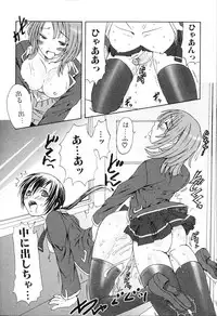 [Anthology] Futanarikko Please 3