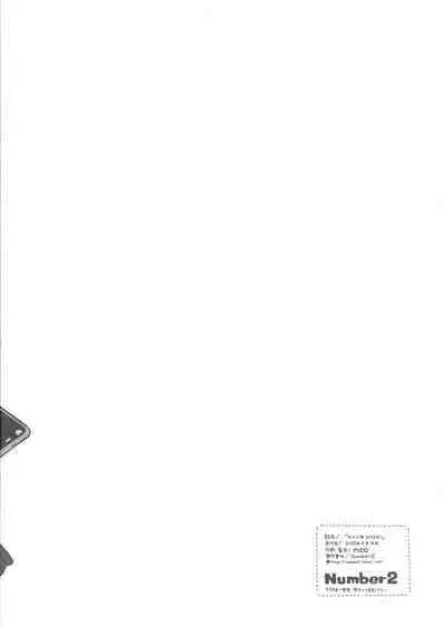 Takuji Hon 2022 Natsu