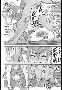 (C83) [Nobita Graph (Ishigana)] QT Smile! (Smile Precure!)