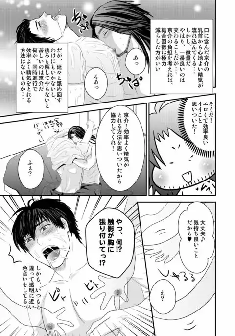 Kyousuke-kun wa an Lucky 2