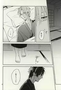 (SPARK10) [Asunofuchise (Kusaka Saku)] Tsutawaranai Te (Touken Ranbu)