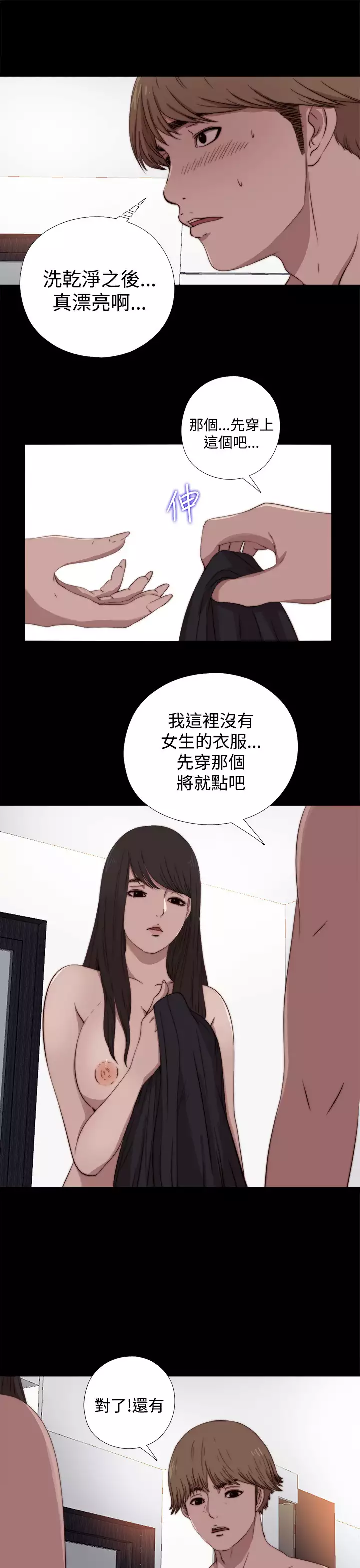 Marionette 傀儡玛莉 ch.1~8