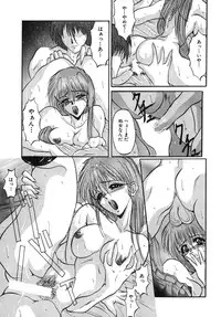 [GRIFON] Naburareta Jyunketsu