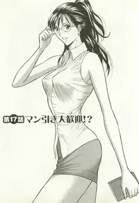 [Nagashima Chosuke] Sakuradoori no Megami - The Venus of SAKURA St. 2