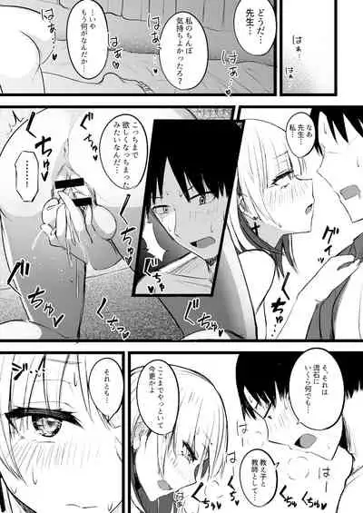 Futanari JK Naria-chan