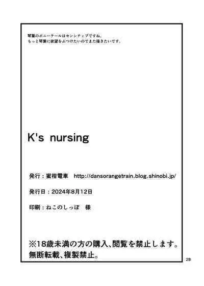 K's nursing
