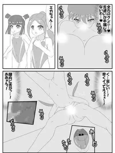 Loli swimming school