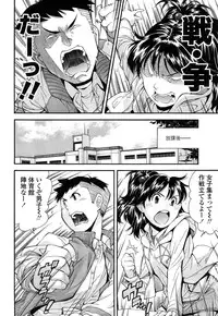 [Ryoumoto Hatsumi] Kite! Mite! Ijitte!