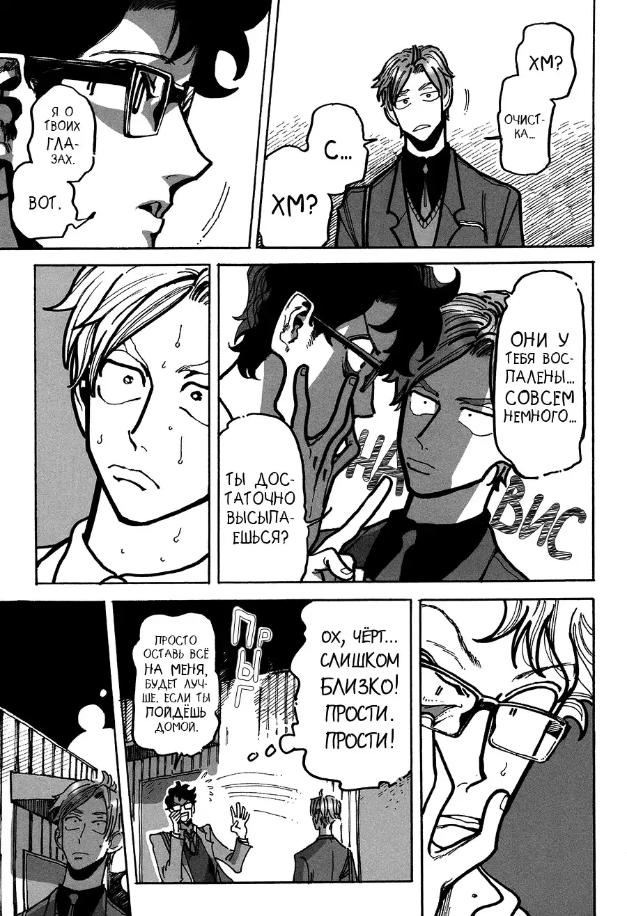 Ringo, Ki kara Ochiru