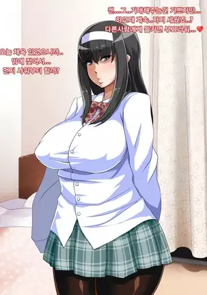 muchi muchi Jimiko bitch ka nikki