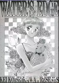 [Koishikawa Kei] WATER'S EDGE