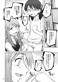 [PLANET PORNO (Yamane)] Taste of Rebellion (Yotsubato!)