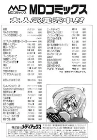 [Nanjou Asuka] Monologue