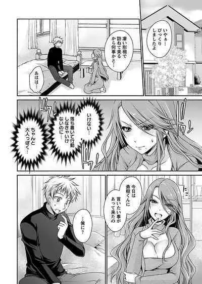 [Shinonome Ryu] Shinjau Kurai no Kairaku o 2 [Digital]