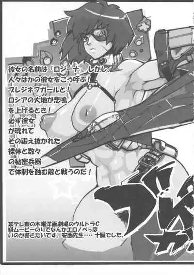 NEO-QUEENDOM 4 (English)