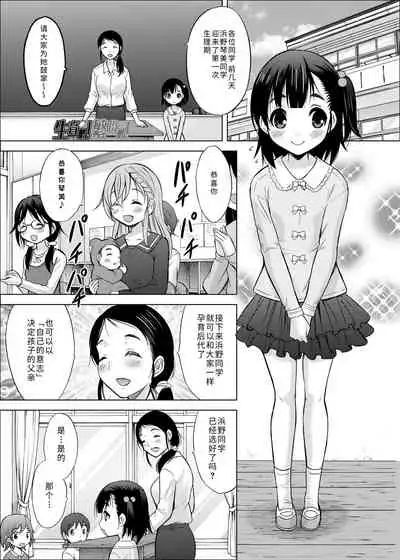 [Nekodanshaku] Watashi no Hajimetex | 青春期的第一次性爱 [Chinese] [Digital]