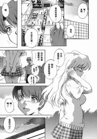 [Tsukino Jyogi] ♭38℃ Loveberry Twins❤ [Chinese] [2D漢化組]