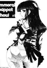 [Erect Sawaru] Mazo❤Chichi | 嗜虐❤爆乳 [Chinese]