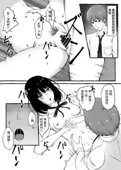 Bungeibu Joshi to Tokeru You ni...