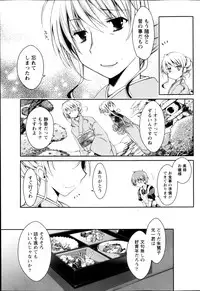 Monthly Vitaman 2013-03