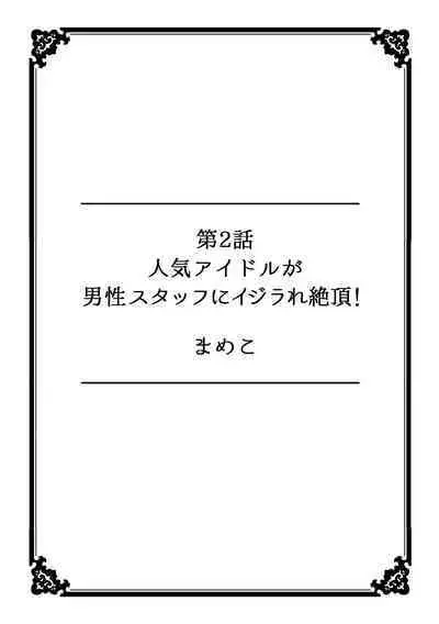 Kanojo ga Chikan ni Ochiru Made