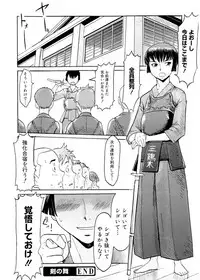 [Kuroiwa Menou] SPILT MILK [Digital]