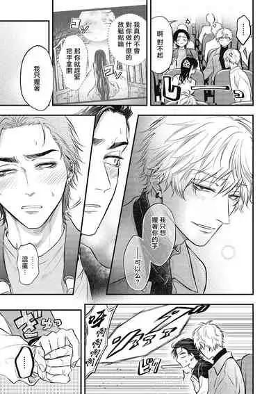 pop one's cherry Vol. 1-6