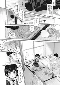 [Anthology] LQ -Little Queen- Vol. 18 [Digital]