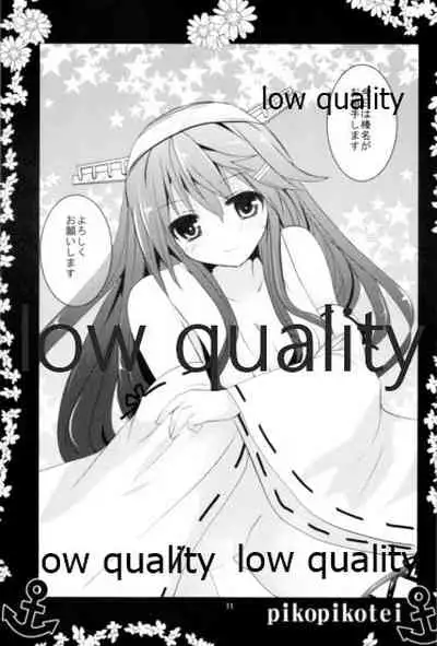 Douzo Yoroshiku Onegai shimasu