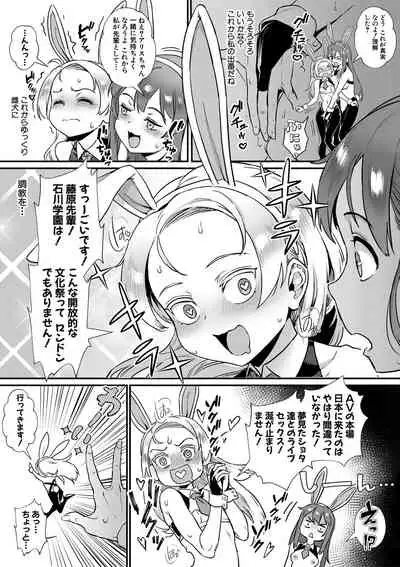 COMIC MILF 2022-02 Vol. 64