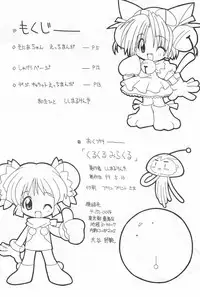 (CR25) [Circle LEO-CIRCLE (Shishimaru Kenya)] Kuru Kuru Miracle (Di Gi Charat)