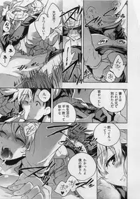 [James Hotate] Danchizuma-san no Shiawase