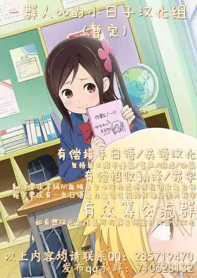 P-Cup Eirin ga Muramura Suru Hanashi