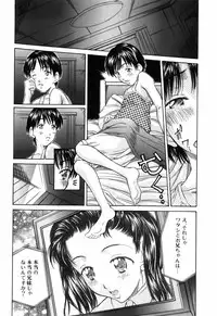 [Kinoshita Rei] Imouto-Kan