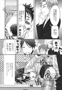 [Palco Nagashima] Tsun Kanojo to Nama Hame