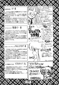 [RPG Company 2 (Aono Rokugou, Various)] Koi no Arashi (Various) [Digital]