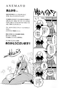 [Katsura Yoshihiro] Anemayo