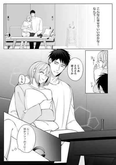 Sawayaka Wanko na Koibito wa Sugoteku AV Danyuu!! 6