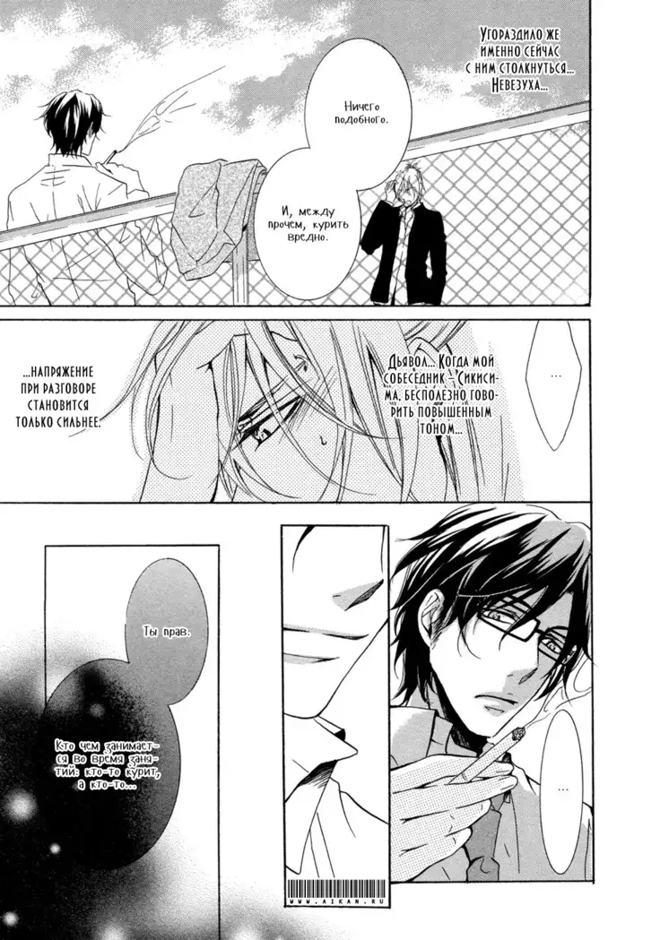 Seiai Reizoku Ecstasy