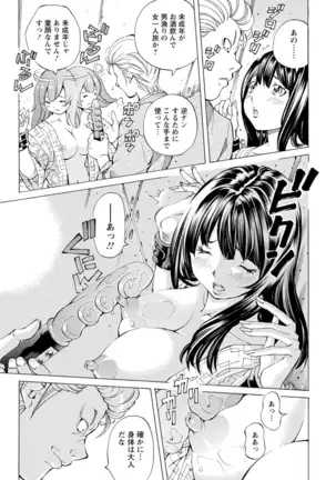 Yoiyami no Oto - Bikyou no Toki