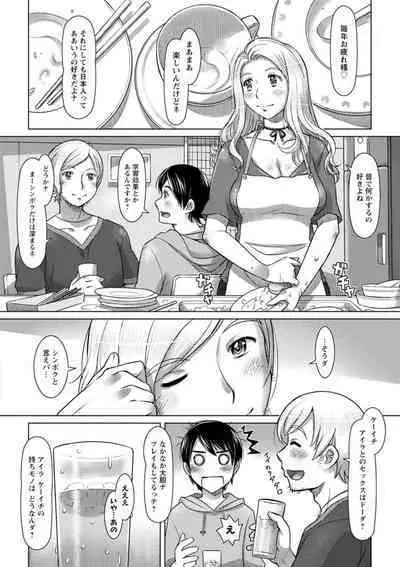 Nanji no Rinjin o Aiseyo