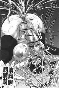 [Nukunuku Orange] Kougyaku Ecstasy | 肛虐的狂喜快感~ [Chinese]