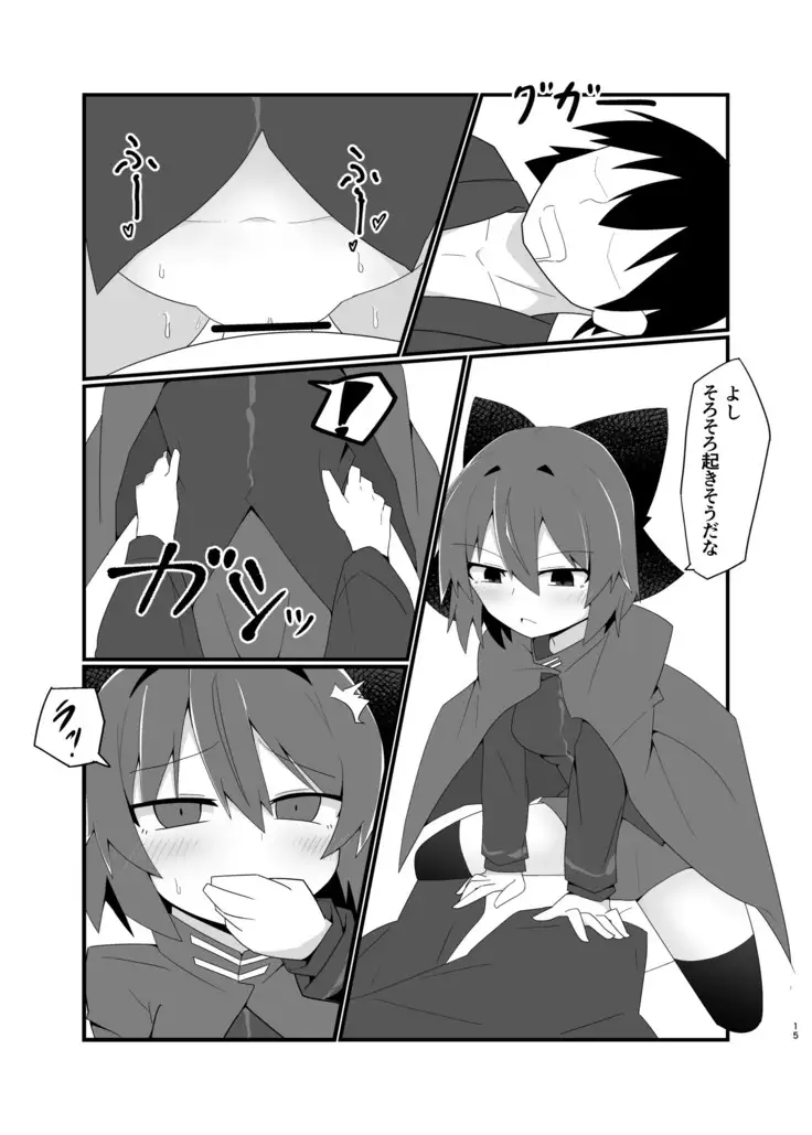 Nemuri no Anata e Ochite Maguwau Akai Tsuki