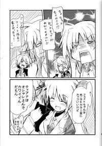 [IzumuNizm (Noshi)] yh - a tail of hayate. (Mahou Shoujo Lyrical Nanoha Strikers)