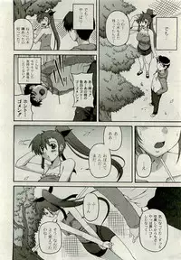 Comic PLUM [2009-08] Vol.07