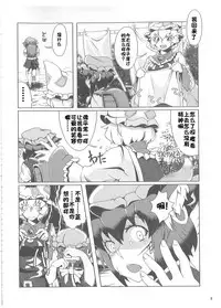 Oshioki Ranmia | 惩罚♥蓝米亚