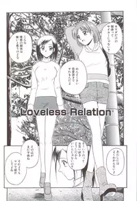 [Satou Chagashi] Fami ♥ Seku